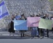 תושבי בית שמש הפגינו מול ביתו של שר הפנים בירושלים