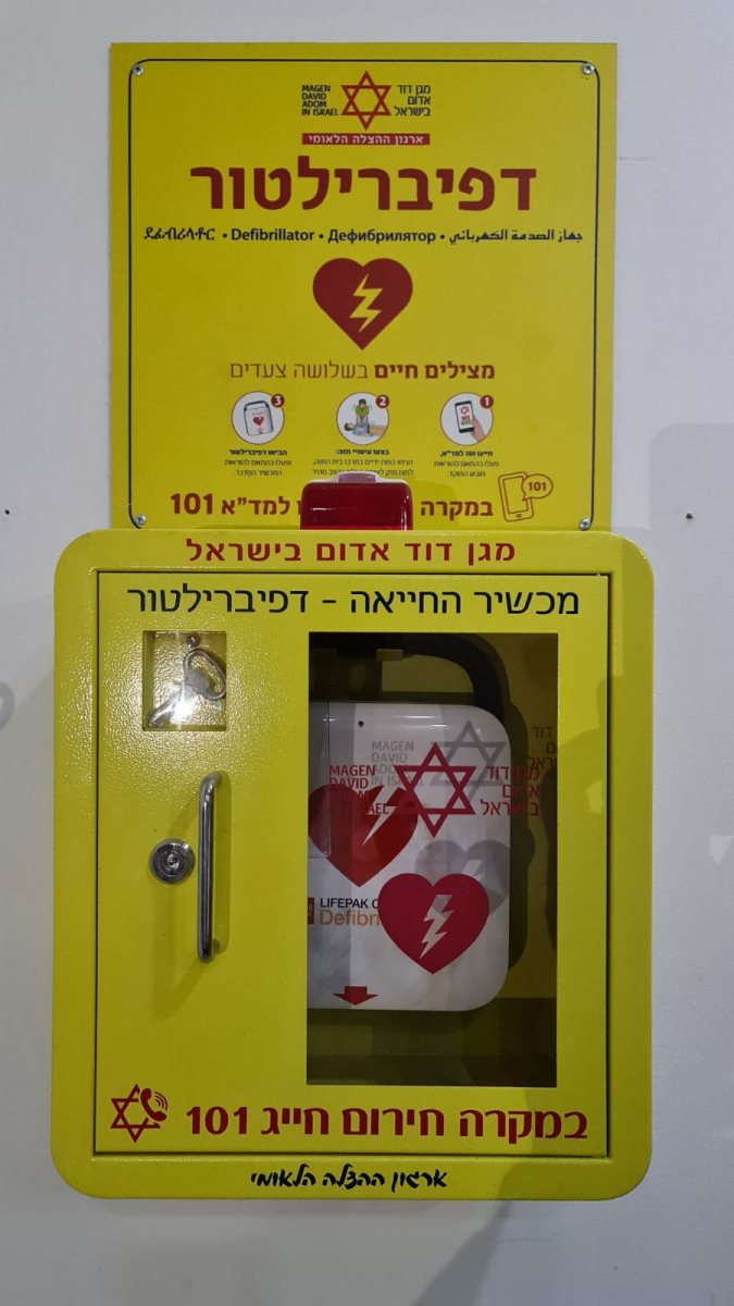 מכשירי החייאה בבתי כנסת בבירה