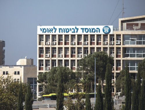 ביטוח לאומי. צילום: יונתן זינדל/ פלאש 90