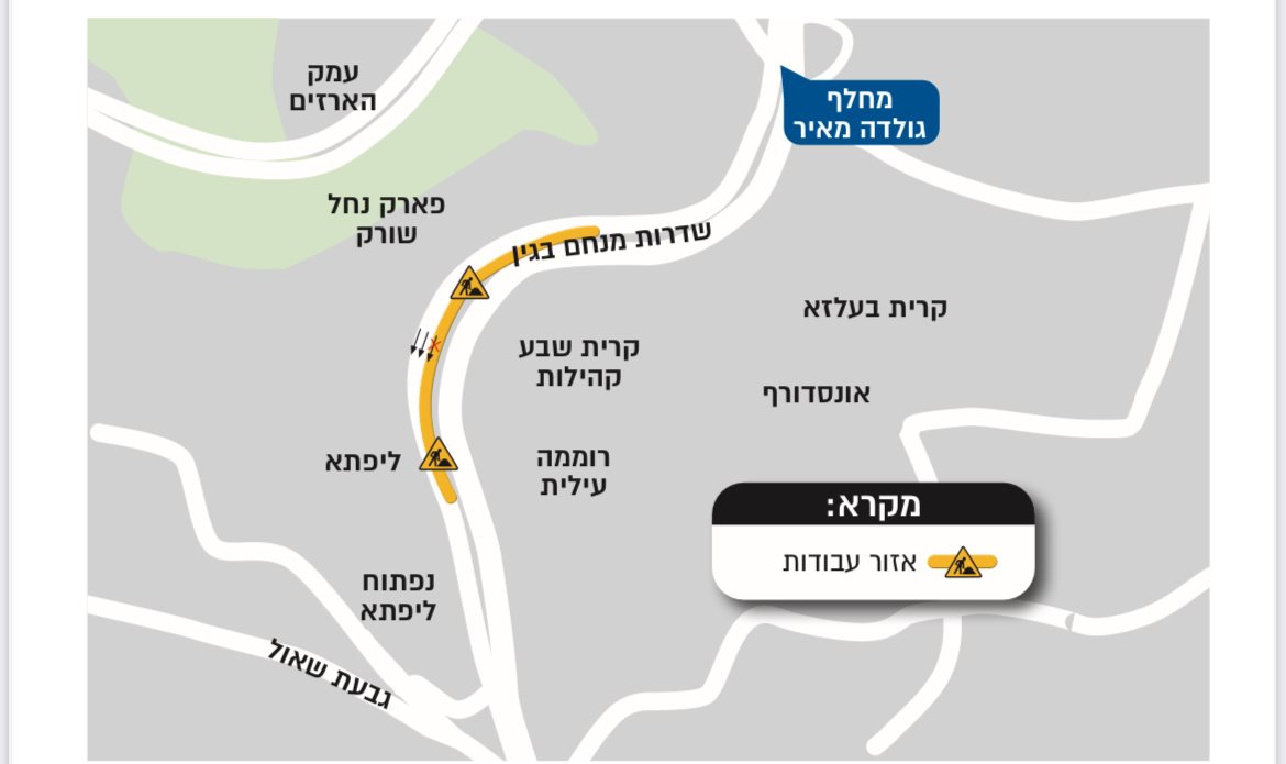 צילום: דוברות עיריית ירושלים 