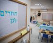 שביתת מעונות היום החלה: אלפי פעוטות יישארו בבית