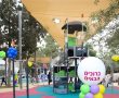 נחנך גן קמחי המשודרג בקרית משה