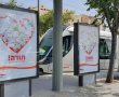 לכבוד יום ירושלים סיטיפס מקשטת את תחנות הרכבת הקלה בציורי התודה של ילדי ירושלים לצוותי הרפואה בעיר