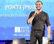 מושיק גלאמין בא לחדש - והפעם את חדרי הלידה בהדסה!