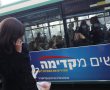 דורון מטלון הותקפה מילולית באוטובוס בירושלים.התוקף נעצר.