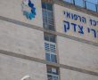 המרכז הרפואי שערי צדק: "עיכוב RNA נמצא יעיל כטיפול במחלת כליות קשה בילדים"