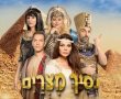 5 הצגות שמגיעות לירושלים בקרוב ואתם חייבים לראות!