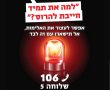 אפשר לעצור את האלימות, אל תישארו עם זה לבד!