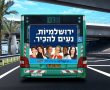 אחרי מאבק משפטי ארוך: נשים על האוטובוסים בירושלים 