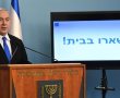 משבר הקורונה: החמרת ההגבלות- תקנות להגבלת התנועה (וידאו)